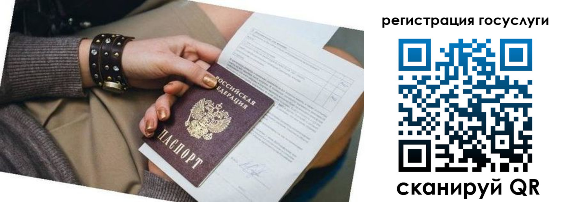 временная прописка в Ненецком АО