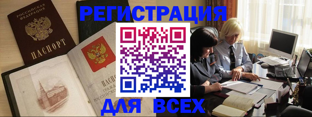 временная регистрация законно в Ненецком АО