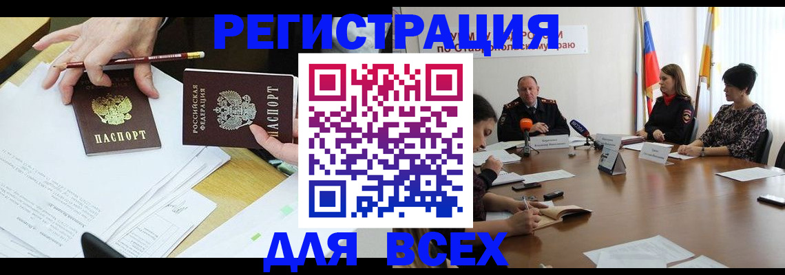 регистрация для дет. сада в Ненецком АО
