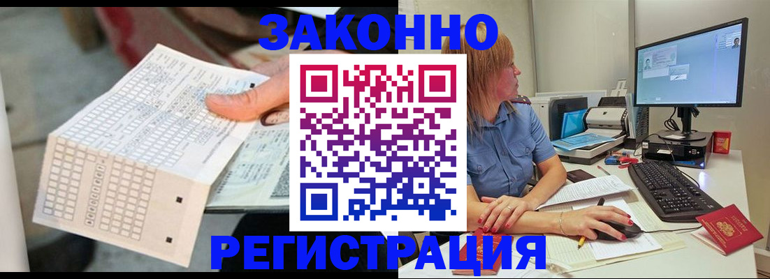 купить прописку в Ненецком АО