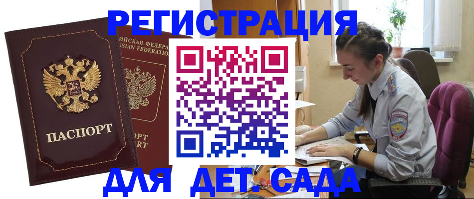 временная регистрация для всех в Ненецком АО