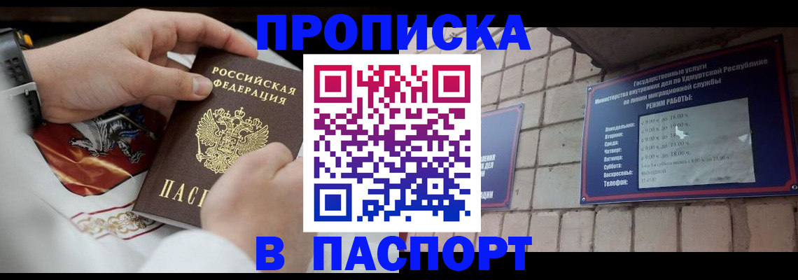 временная регистрация собственник в Ненецком АО