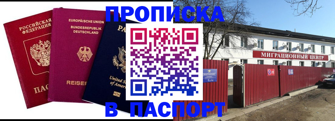 прописка в квартире в Ненецком АО