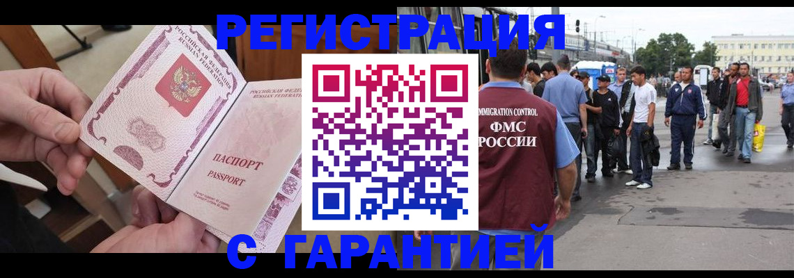 временная регистрация для всех в Ненецком АО